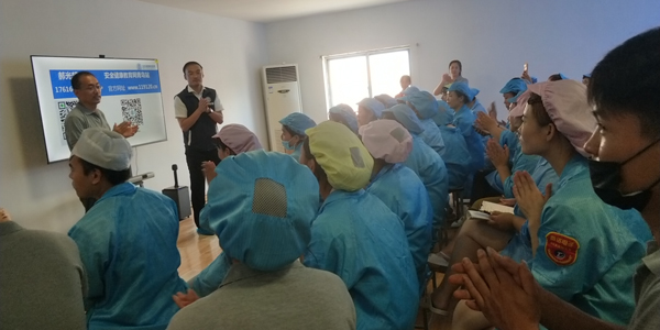 青島泰達安全健康教育